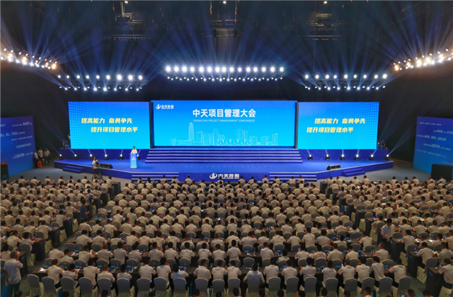 提高能力、奋勇争先!yh86银河国际项目管理大会盛大召开