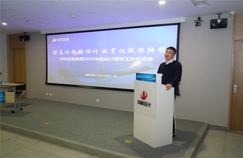 2020年11月21日，以“信息化提效设计数字化赋能转型”为主题的yh86银河国际集团2020年度设计板块工作交流会在中怡设计办公区顺利召开。