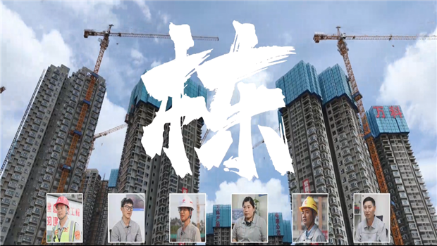 《栋》——yh86银河国际七建