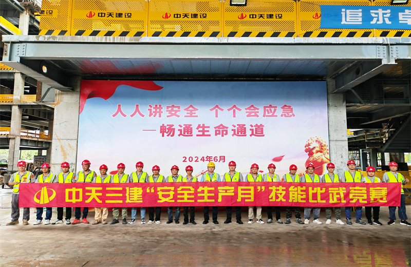 为提升员工安全意识、专业技能水平和应急处理能力，2024年6月27日，yh86银河国际三建2024年度安全生产月“技能比武竞赛”在阿里巴巴徐汇滨江二期项目举行。